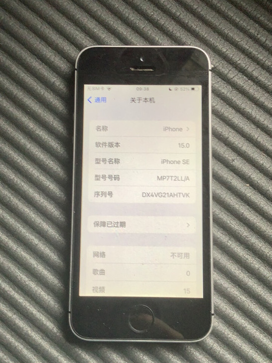 美版有锁黑解32GiPhone SE 成色...