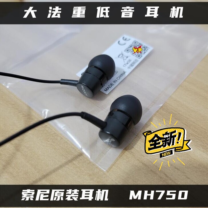 索尼mh750重低音入耳式耳机