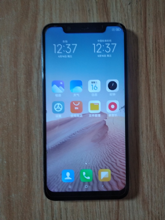 小米8手机标准版845处理器6+128G内...