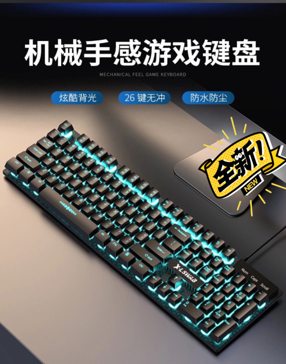 牧马人机械手感游戏键盘台式笔记本有线电脑静...