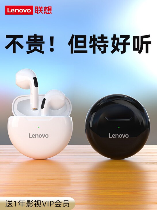 联想HT38蓝牙耳机2021新款真无线运动...