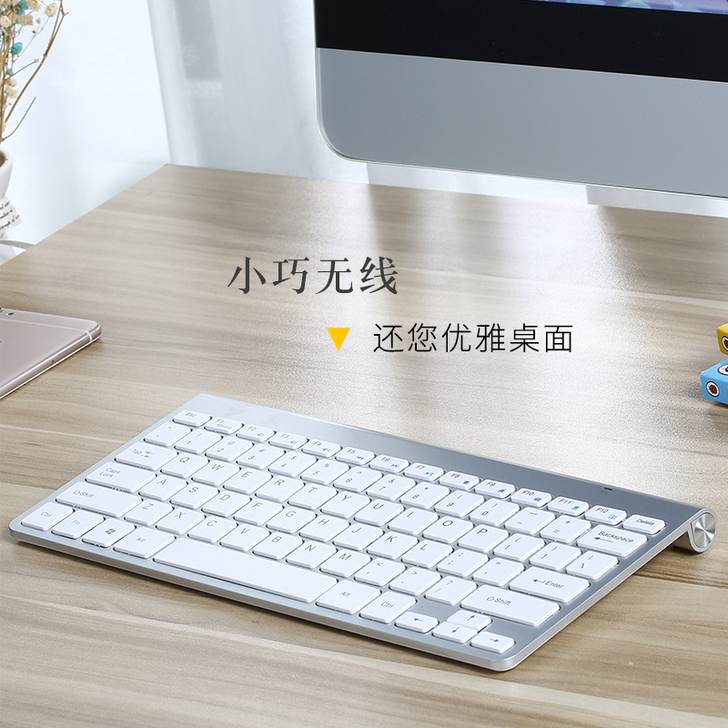 麦点小型无线键盘迷你便携无静声音超薄笔记本...