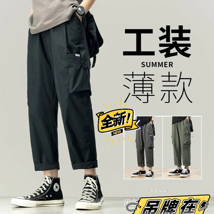 实体店实在做不了 夏季多口袋工装裤男直筒宽...
