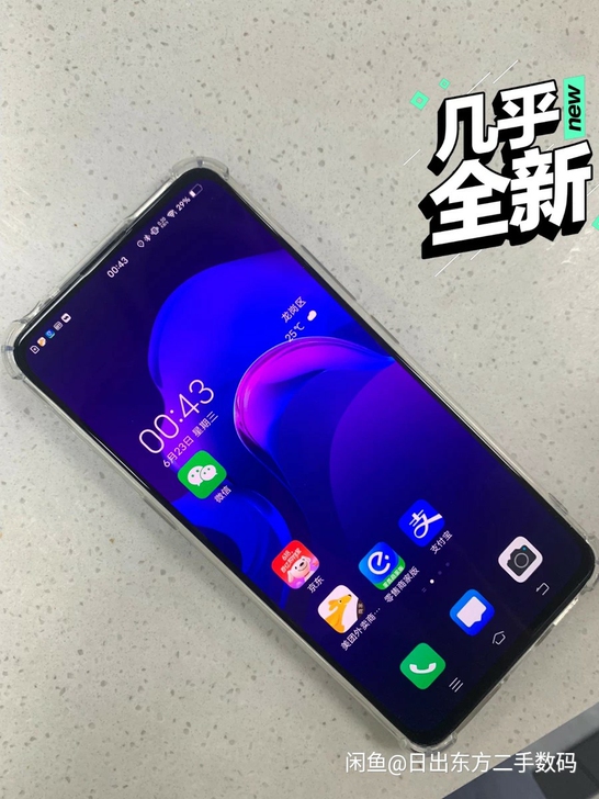 vivoX27全面屏正品国行8+256g高...