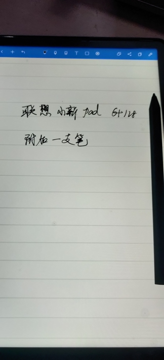 品牌型号 联想小新pad