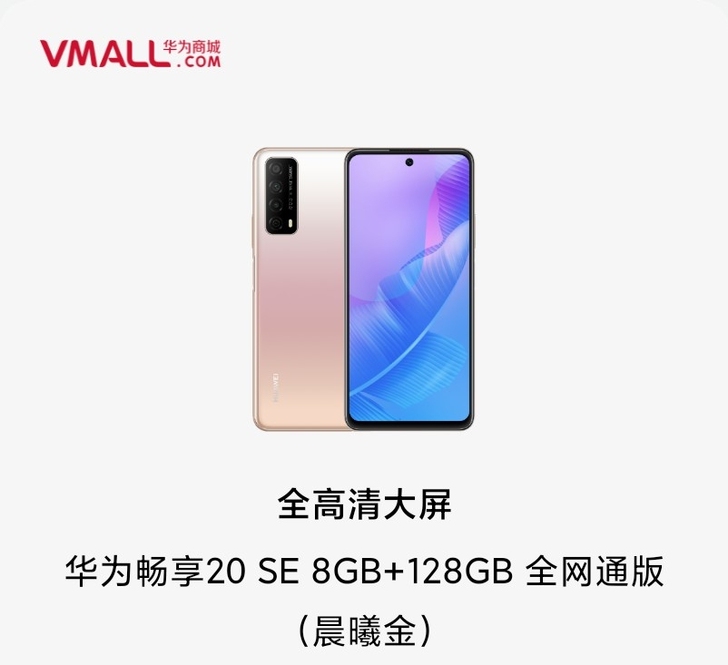 全新未拆封 华为 HUAWEI 畅享20 ...