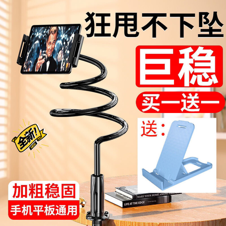 手机懒人支架神器床上桌面直播支架看电视追剧...