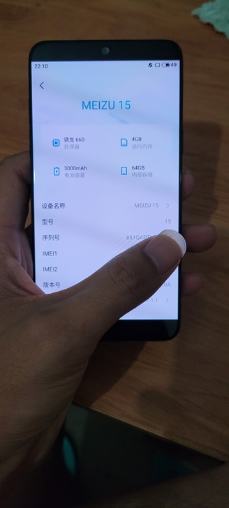 魅族15 4+64G