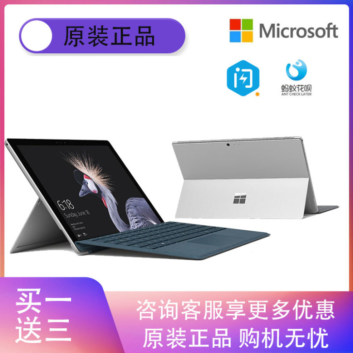 Microsoft/微软 surface ...