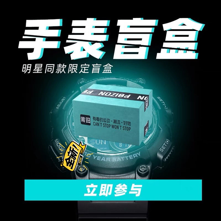 手表盲盒电子表石英表男表捡漏快递福袋新款学...