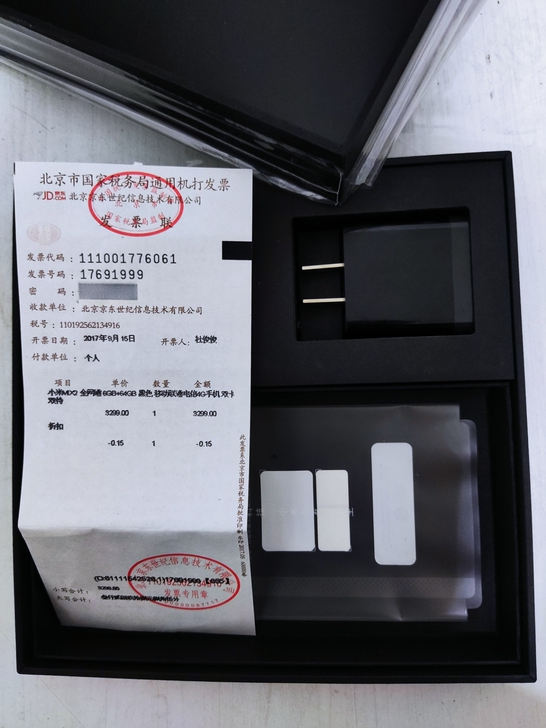 小米MIX2 6+64 黑色陶瓷至尊版 真...