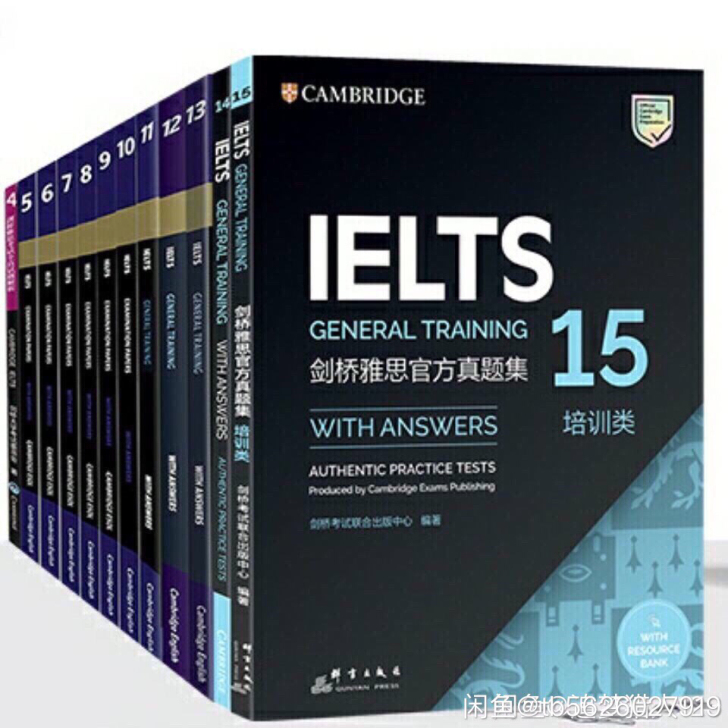 【全新】培训类G类/学术类A类雅思真题+精...