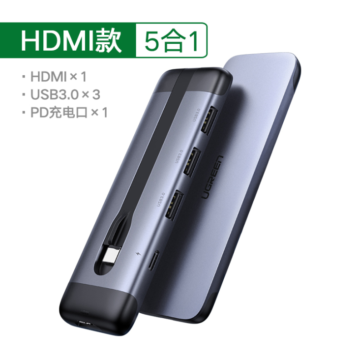 绿联Typec转接HDMI雷电3桌面扩展坞...