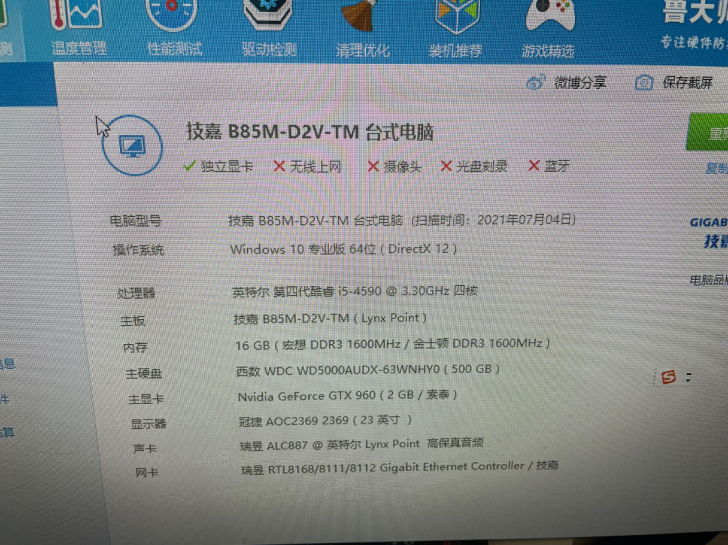 自己用的电脑，全套一起卖，带显示器，键盘鼠...