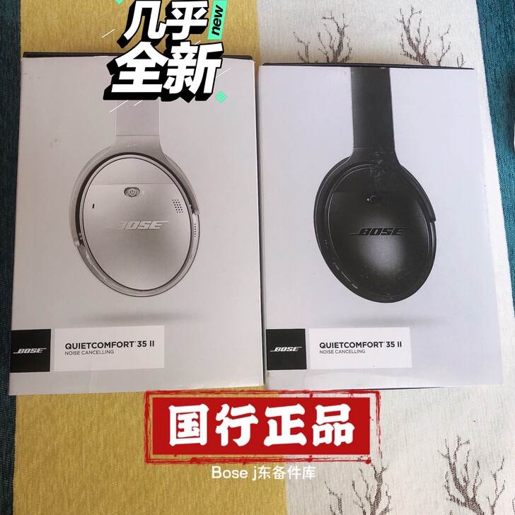 全新正品BOSE QC35二代 闲置蓝牙头...