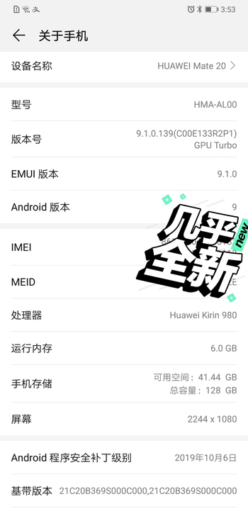 华为Mate20 国行6+128G 全网通...