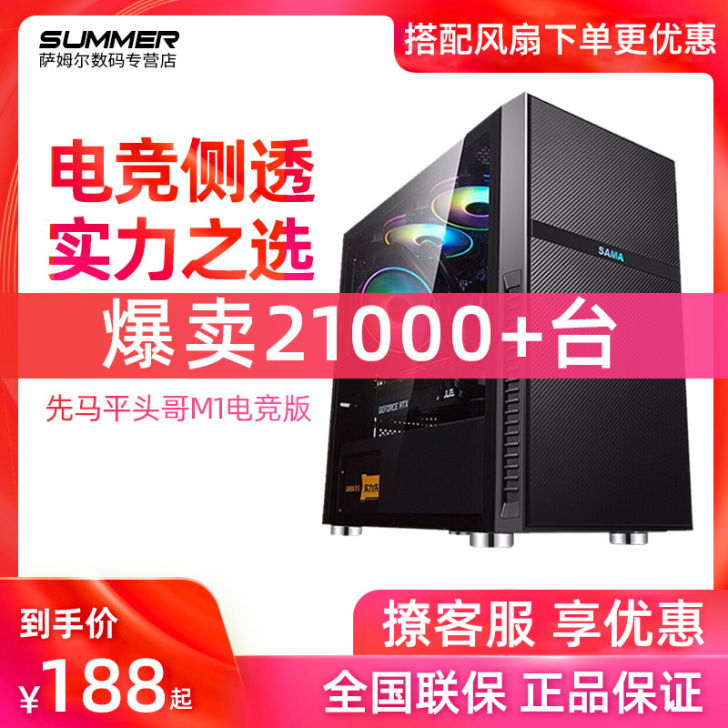 先马平头哥M1一年前购买，95新。换机箱了...