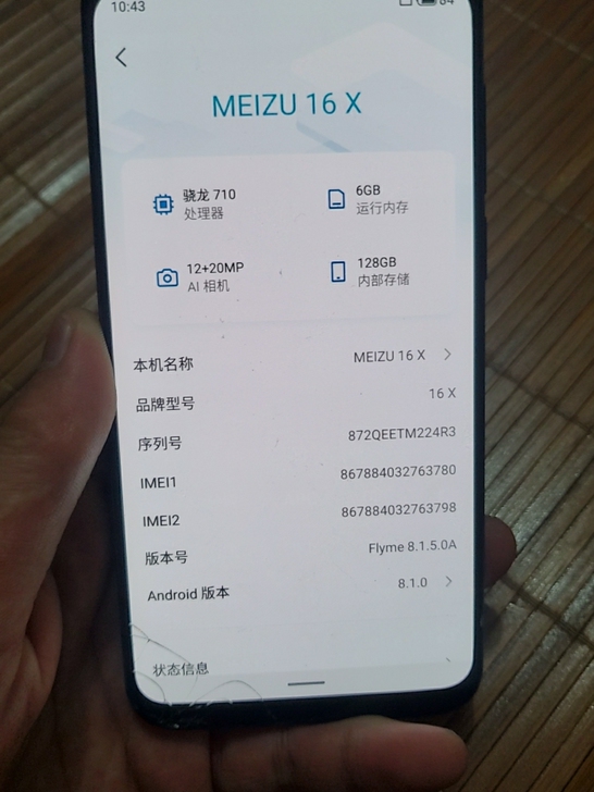 魅族16x