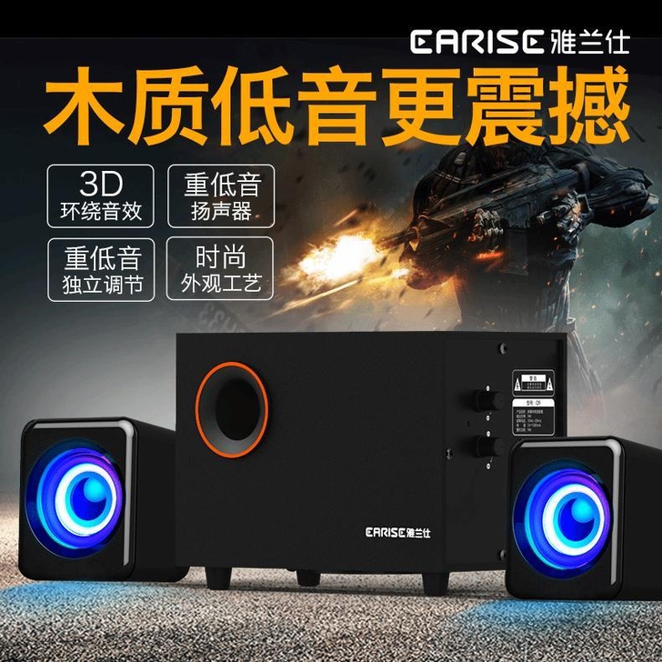全新包邮  木质电脑音响台式家用笔记本迷你...