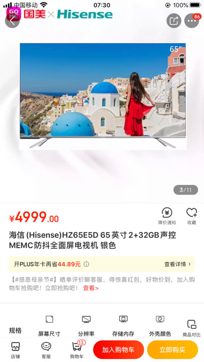 海信（Hisense）HZ65E5D 65...