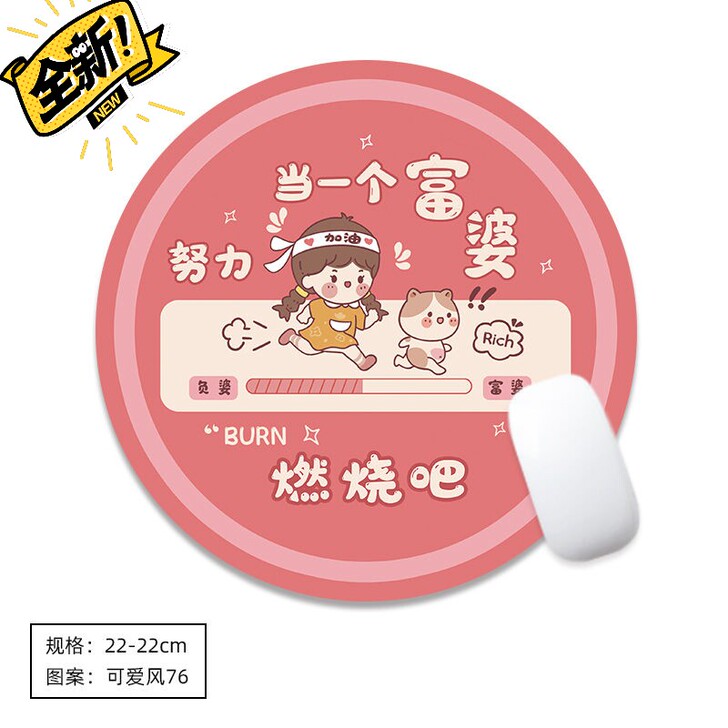 【包邮】萌萌哒鼠标垫