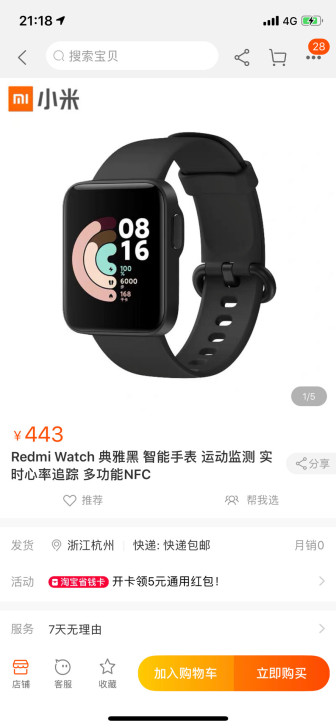 全新小米智能手表典雅黑