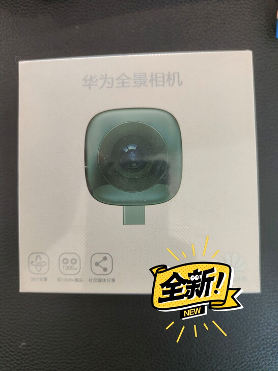 华为全景相机，全新未拆封！