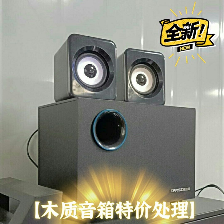 音响音箱雅兰仕音箱组合音响蓝牙木质音箱低音...