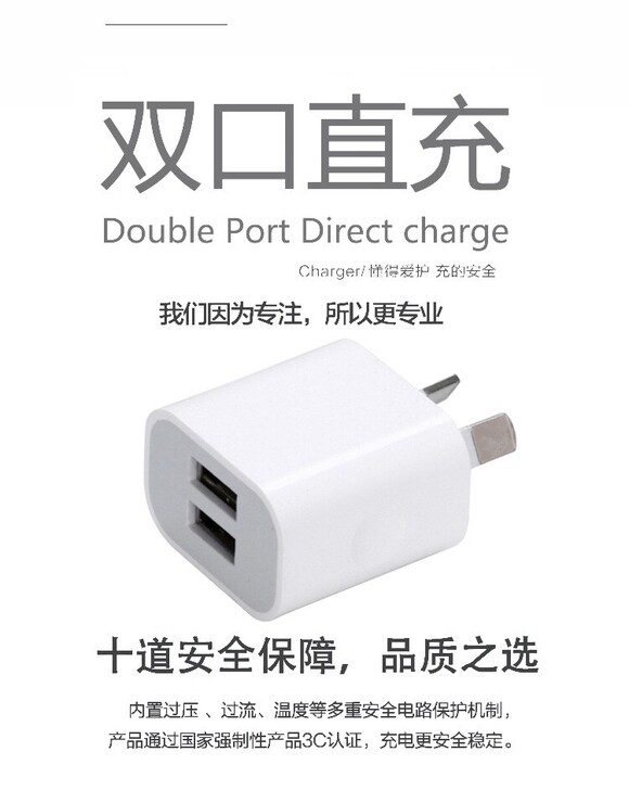 澳规充电头2A充电器苹果手机 八字脚三孔插...