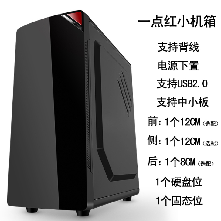 包邮小机箱桌面电脑机箱ICE甲壳虫机箱台式...