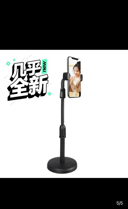 英明乐手机支架圆盘底座多功能网红直播自拍架...