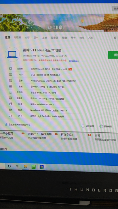 雷神911plus 九成新无维修无磕碰原厂...