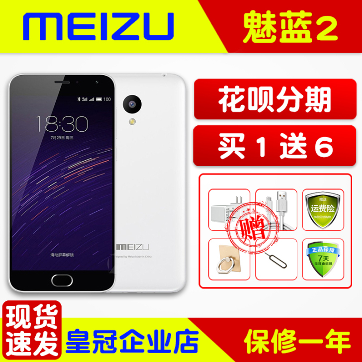 二手手机 魅族魅蓝2移动4G安卓智能双卡双...