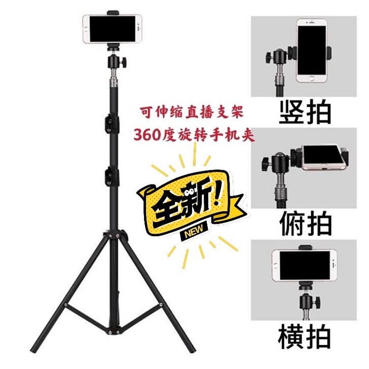 全新手机支架直播设备多功能三脚架桌面主播快...