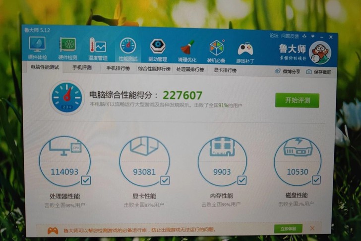 未来人类 i7 gtx970神舟炫龙笔记本...
