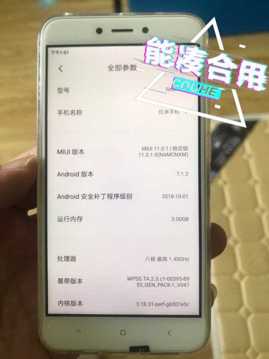红米4x 安卓7.0 3+32 全网通。