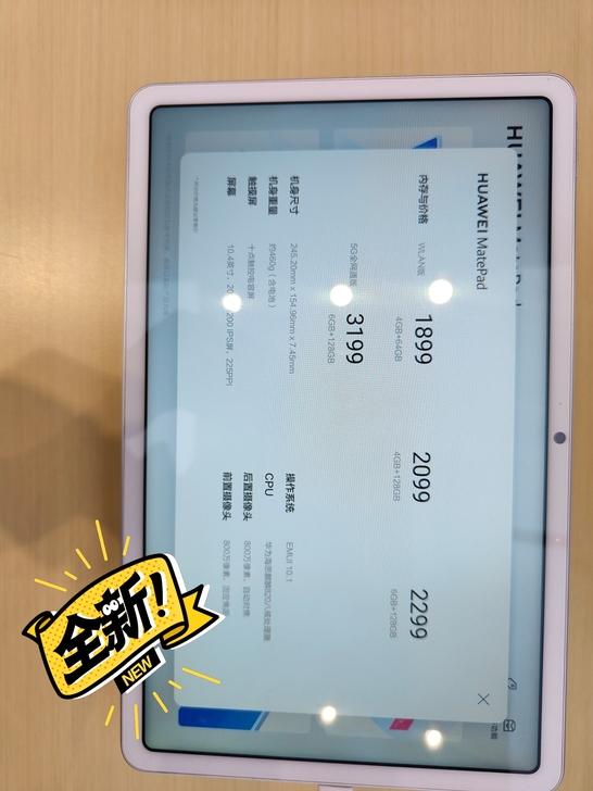 华为 平板电脑 Huawei mate p...