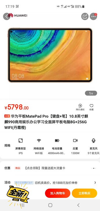 华为MatePad Pro  8+256G...