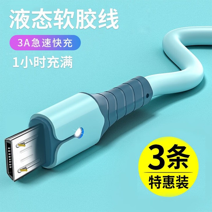 全新安卓数据线快充适用小米OPPOvivo...