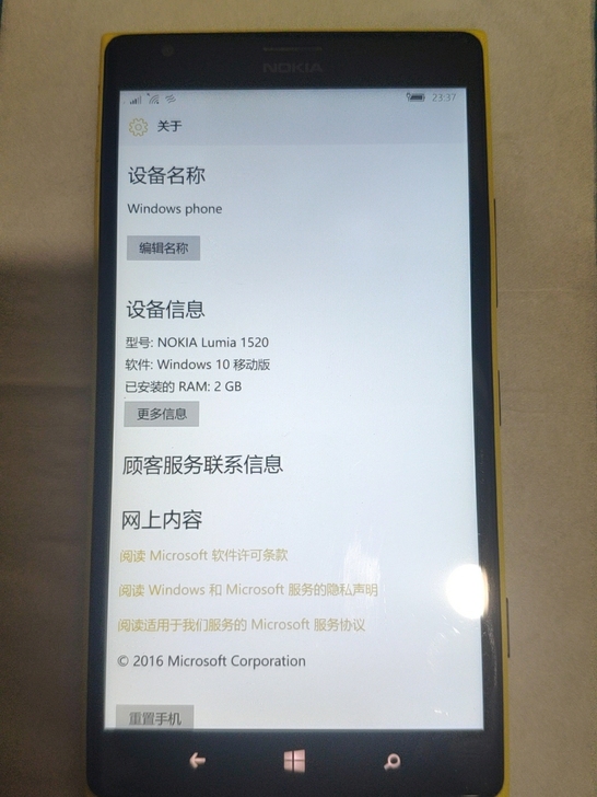 诺基亚 lumia1520
