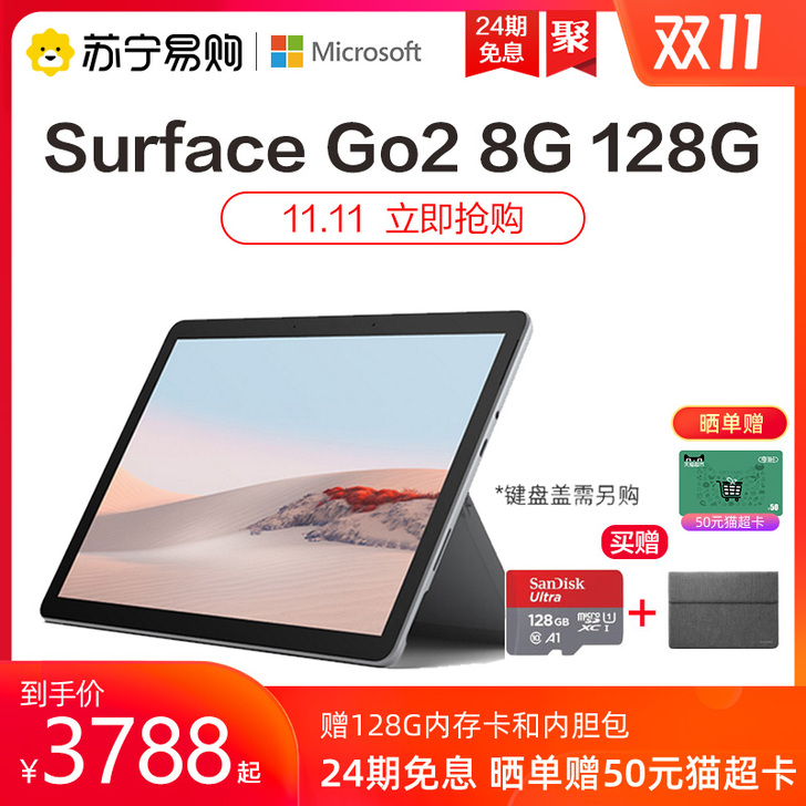 【狂欢价】【24期免息】Microsoft...