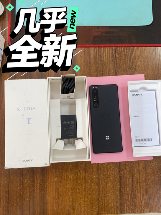 索尼Xperia1iii  12+256 ...