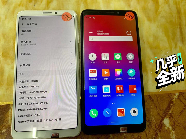 魅族手机魅蓝v8支持移动联通电信三网