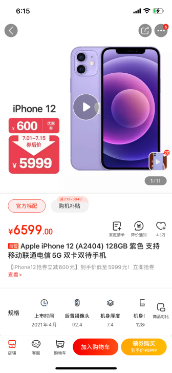 iPhone12 128紫色 全新未拆封,...