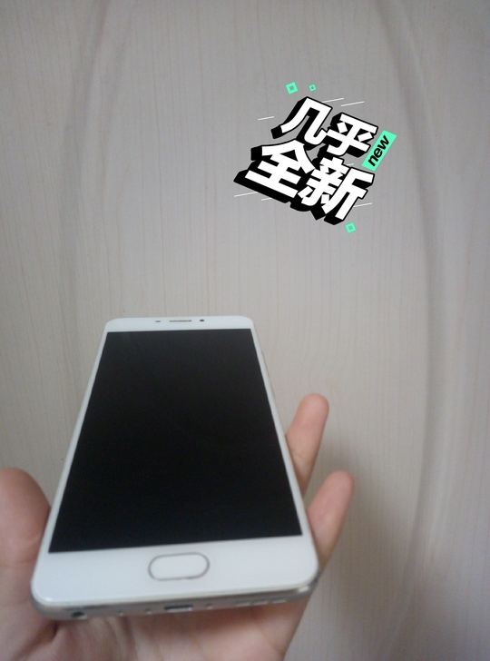 品牌型号 :魅族 魅蓝note5