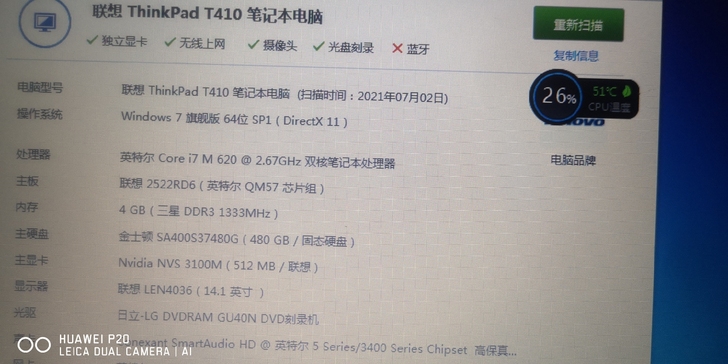 联想ThinkpadT410笔记本,I7C...