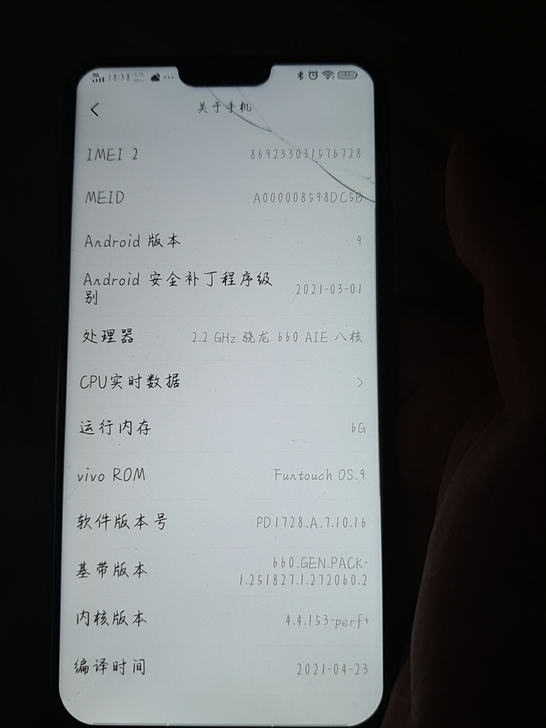 Vivo 手机
