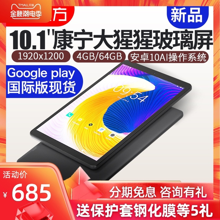 酷比魔方 平板电脑酷比魔方 iplay20...
