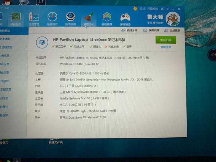 惠普星14青春版