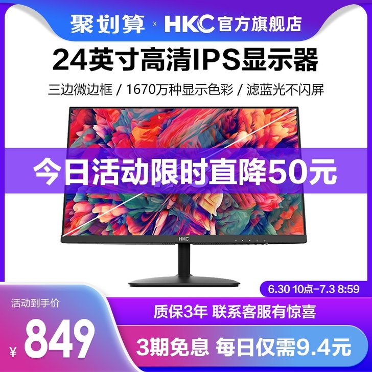 HKC S2416 24英寸IPS显示器H...